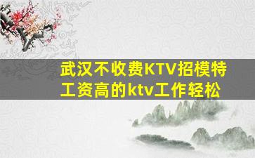 云浮夜场招聘